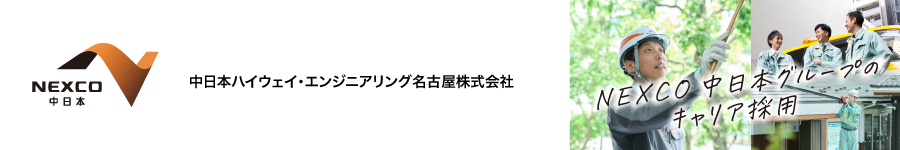 【 建築技術職 】社会インフラを支える安定した企業でキャリアUP1