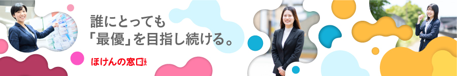 未経験OK★【保険アドバイザー】飛び込み・テレアポやノルマ無し1