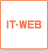 IT・WEB