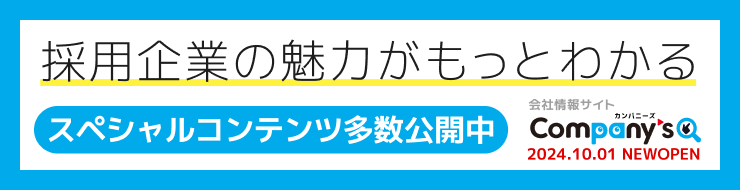 転職ノウハウセミナー