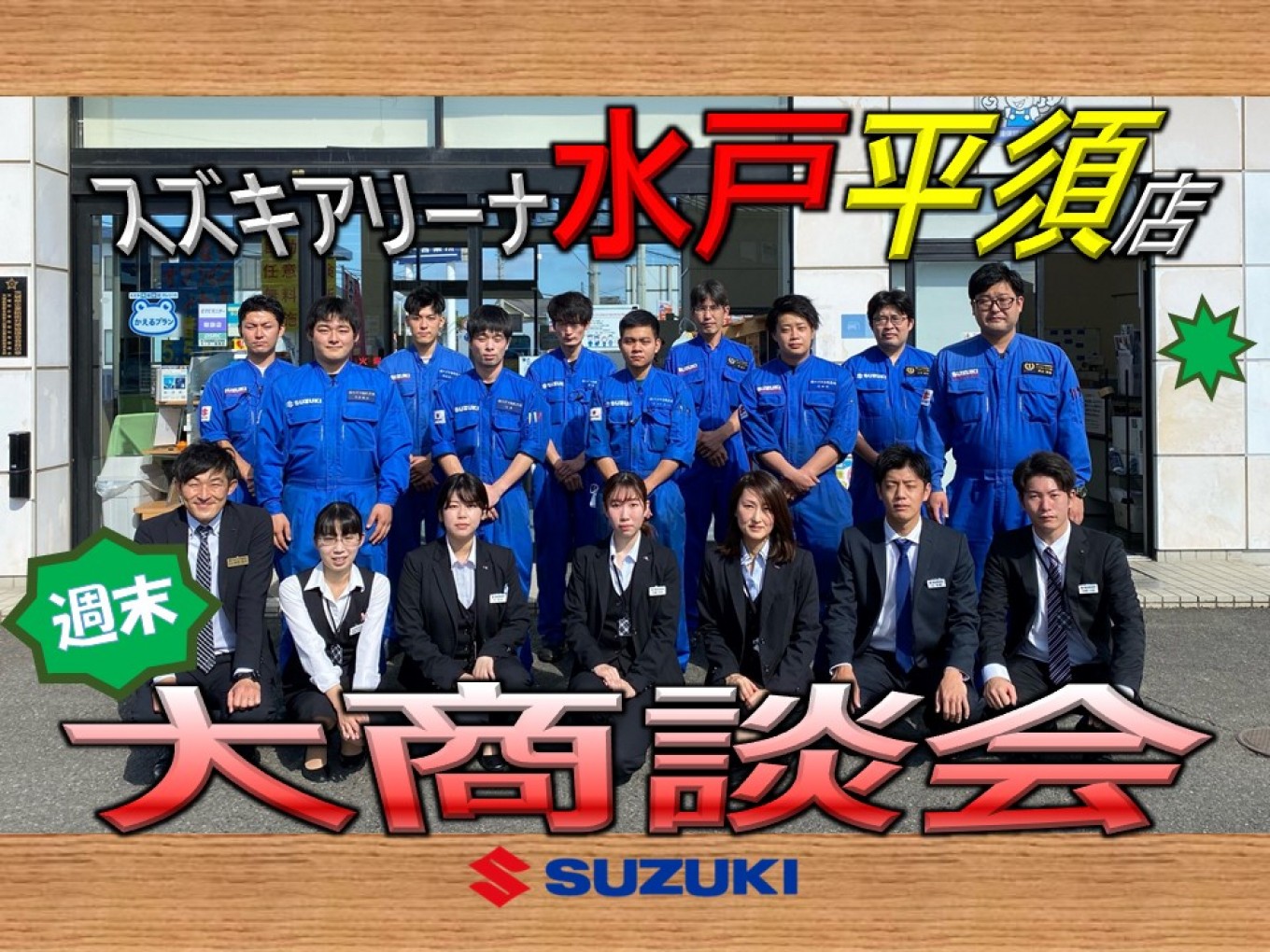 週末イベント開催中!!!