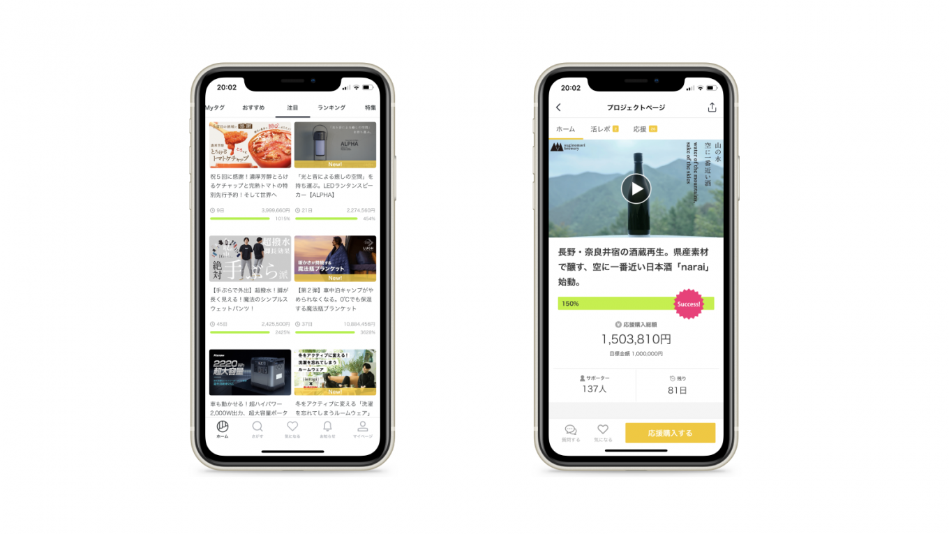 ゆめみはマクアケのスマホアプリ「Makuake」を内製化支援しています