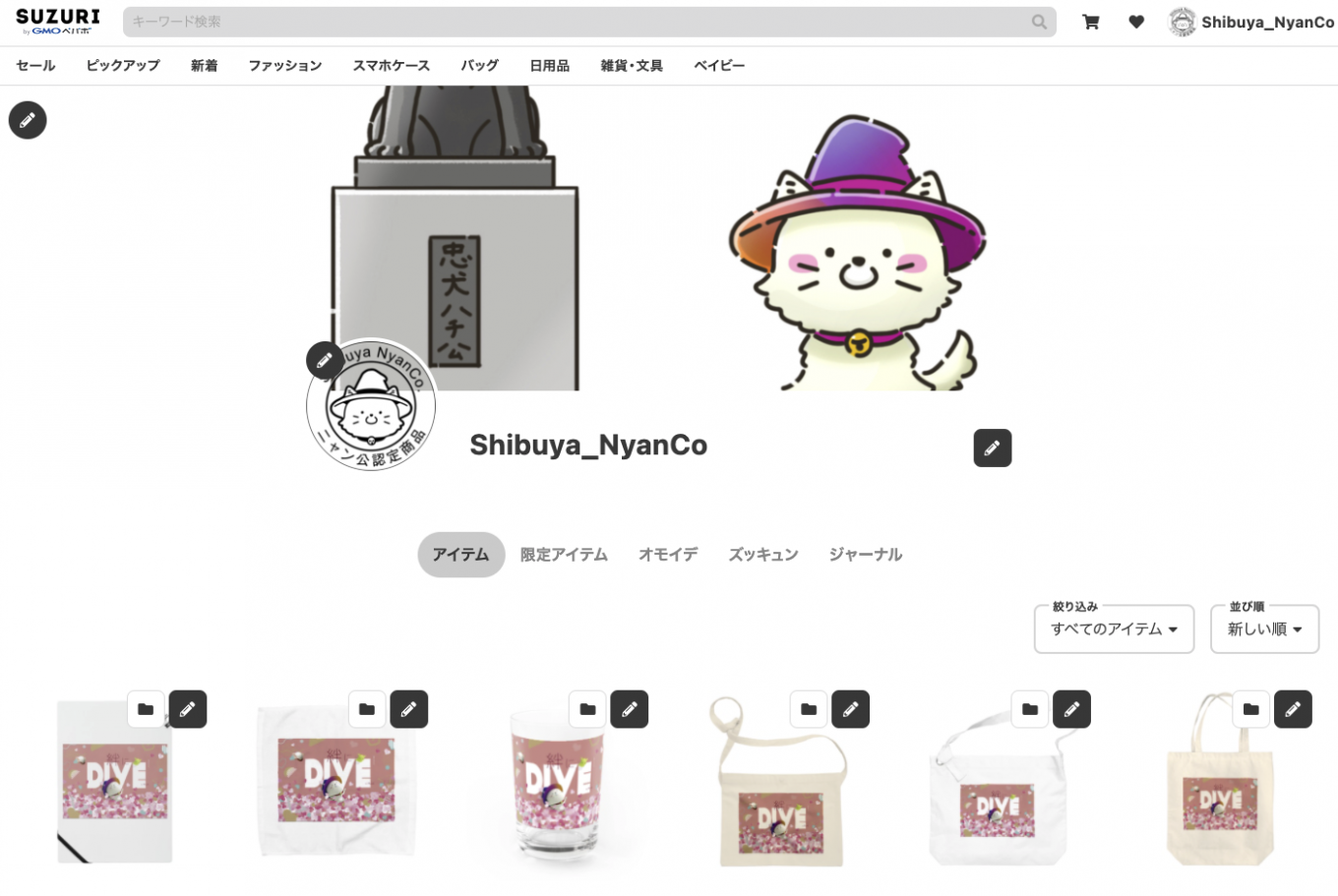 レバーンキャラクターグッズが購入できます!