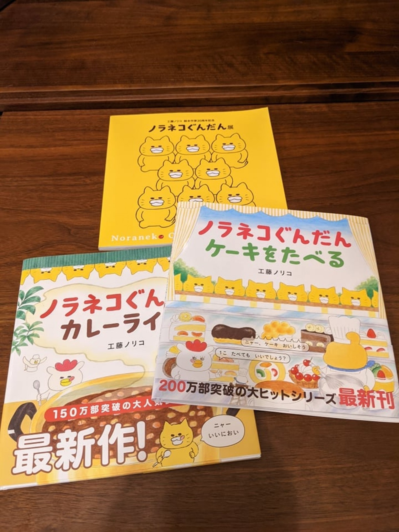 おすすめの本: ノラネコぐんだん