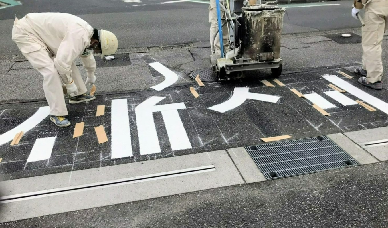 【株式会社日本都市】白線クイズ 問題編