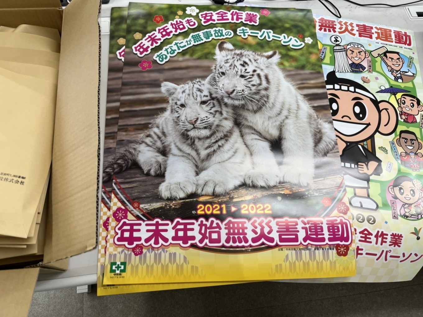 年末年始に向けてのポスターを折っています