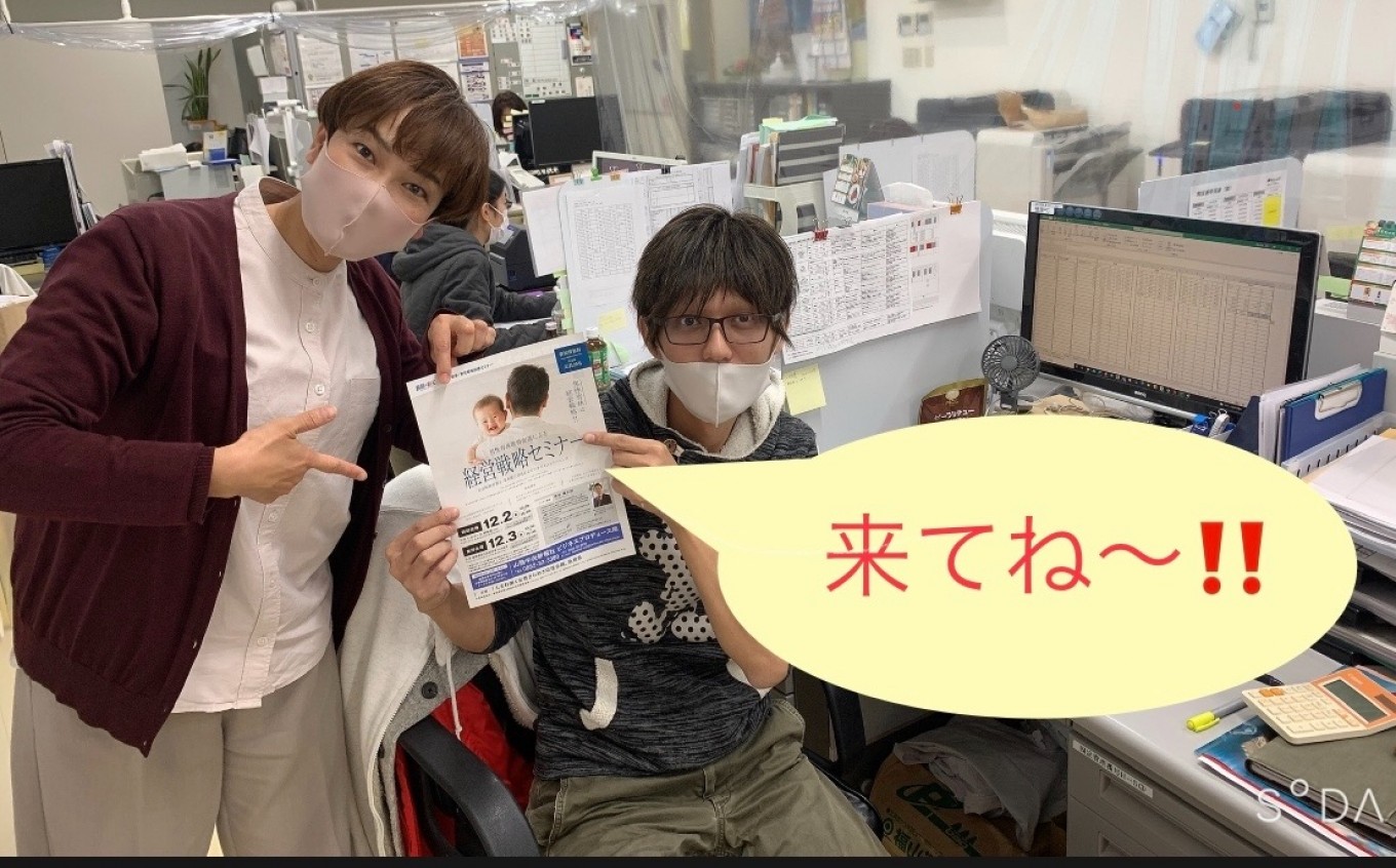 男性育休取得促進による経営戦略セミナーのパネルディスカッションに登壇します✨