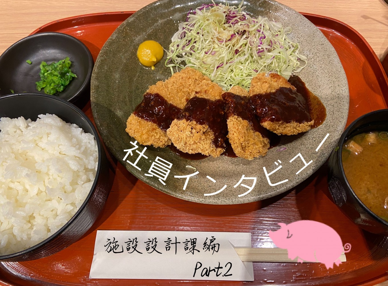 【インタビュー】イーマック社員に⑩の質問‼【Part.2】