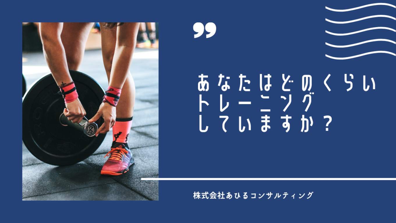 運動の秋!