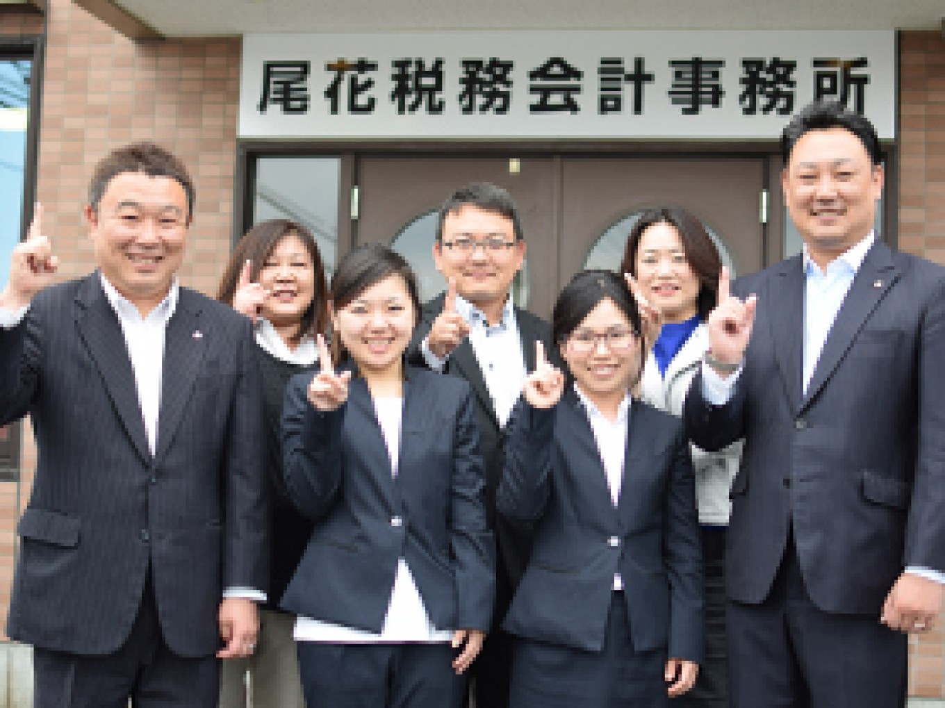 当事務所のご紹介