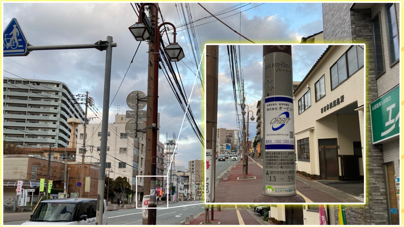 オービットの社会貢献:ふくおか灯のパートナー事業
