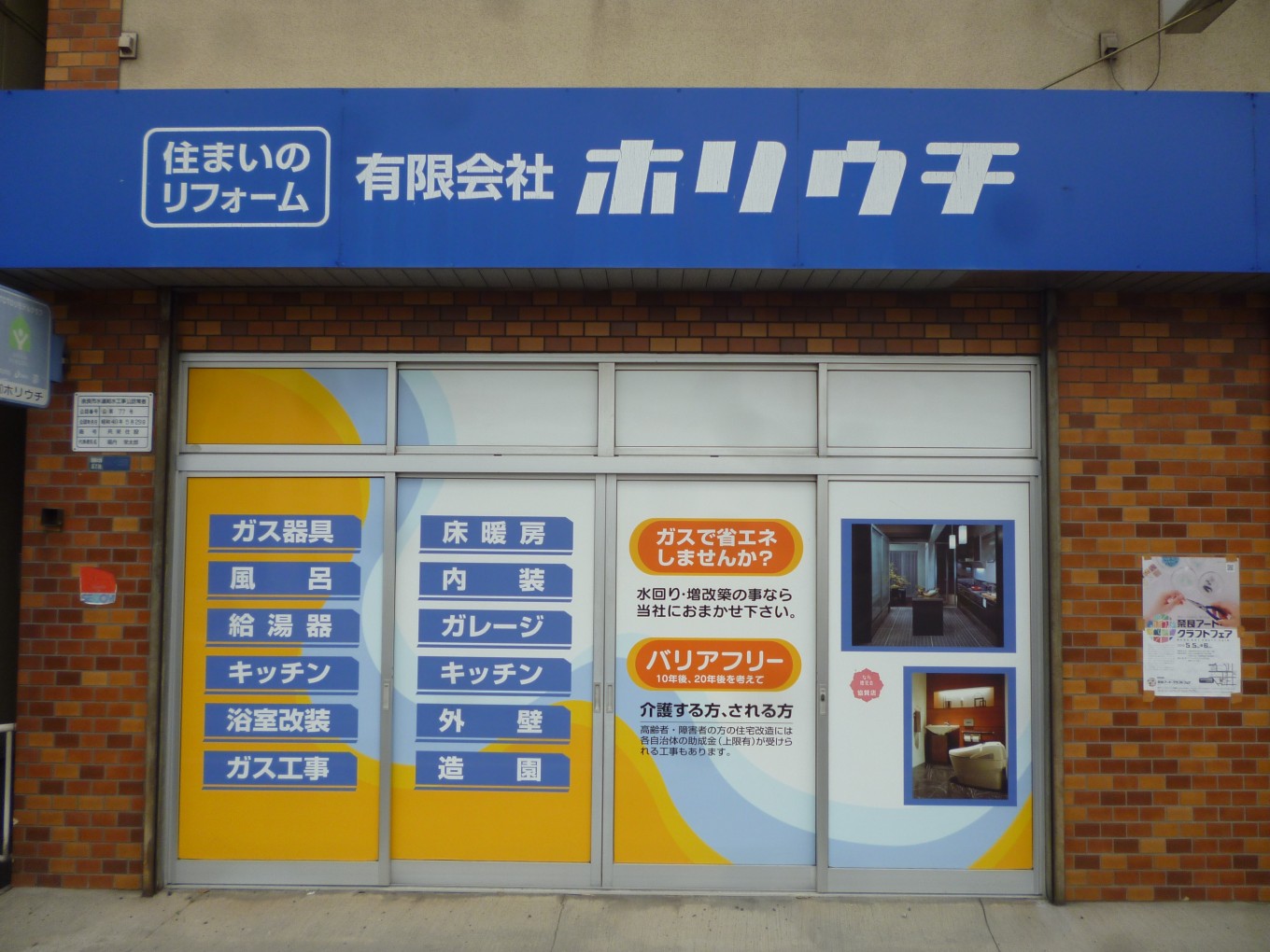 ホームページ開設いたしました。