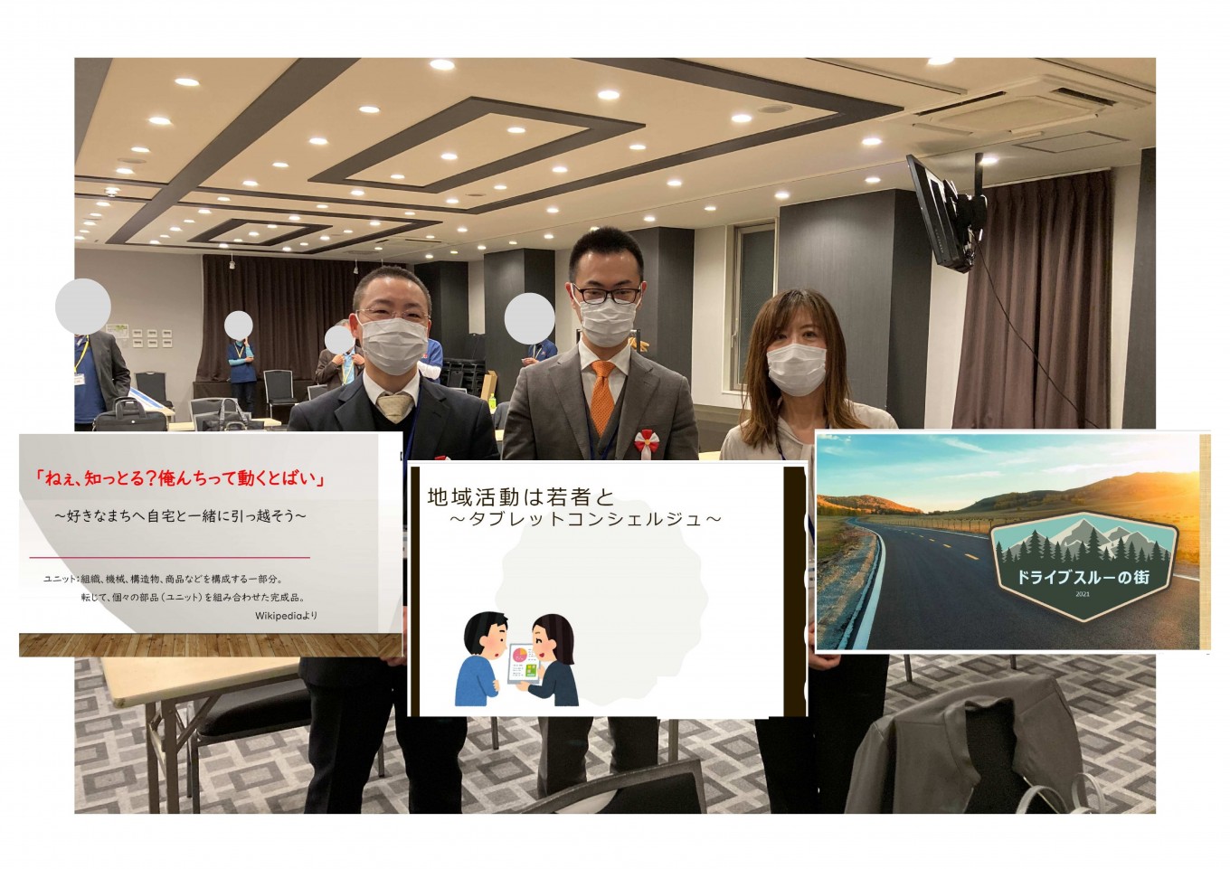 夢アイデア交流会でプレゼンしてきました😄