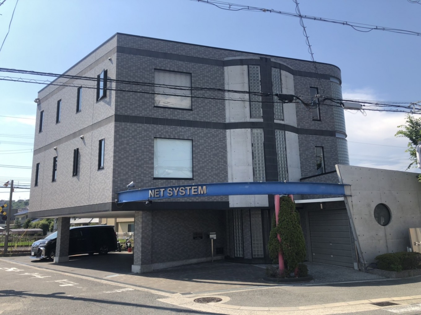 はじめまして!ネットシステム株式会社です!