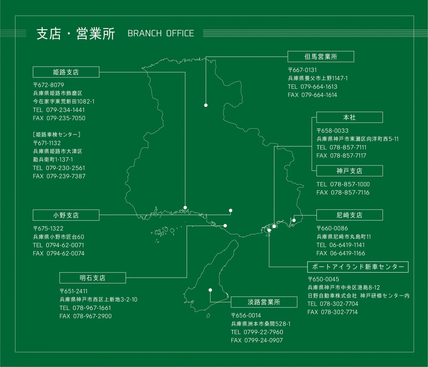 【兵庫県神戸市】神戸日野自動車です!