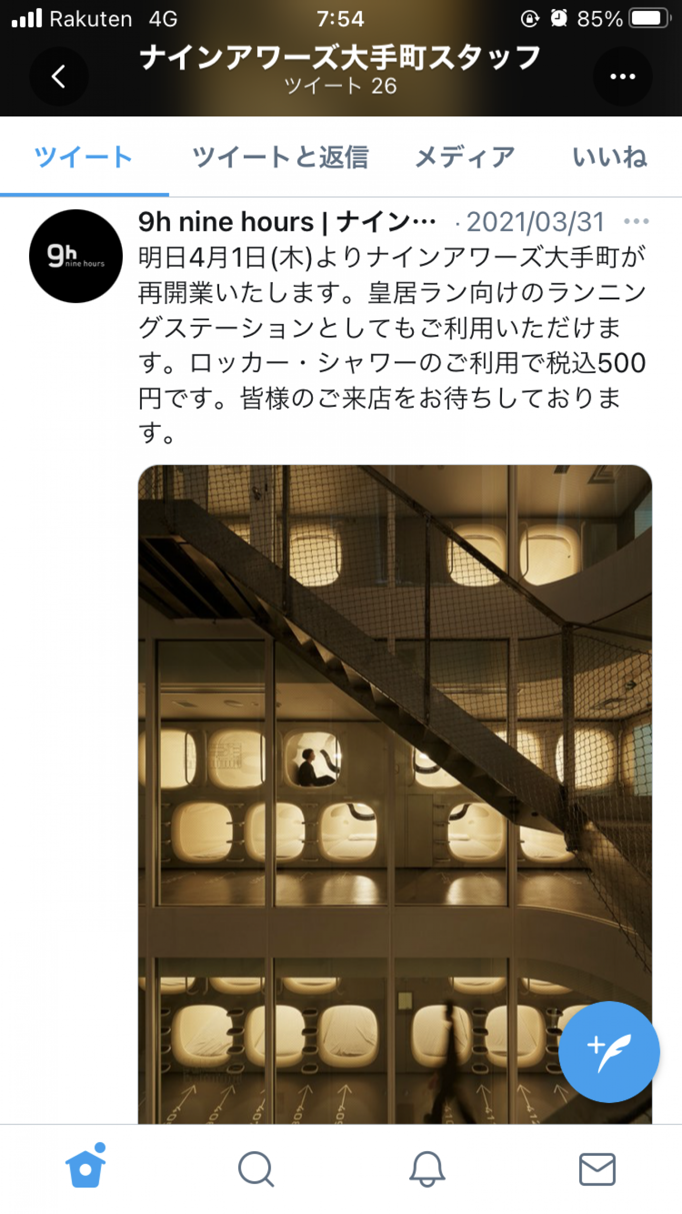 ナインアワーズ Twitter 株式会社ナインアワーズのストーリーズ Stories つぎにつながる物語 企業の日常 を飾らずに届ける