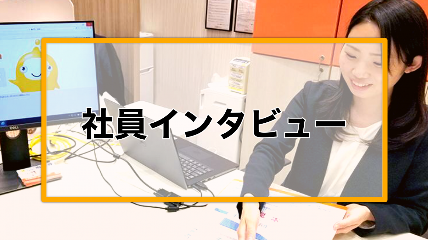 店舗で働く保険コンサルタントにインタビュー