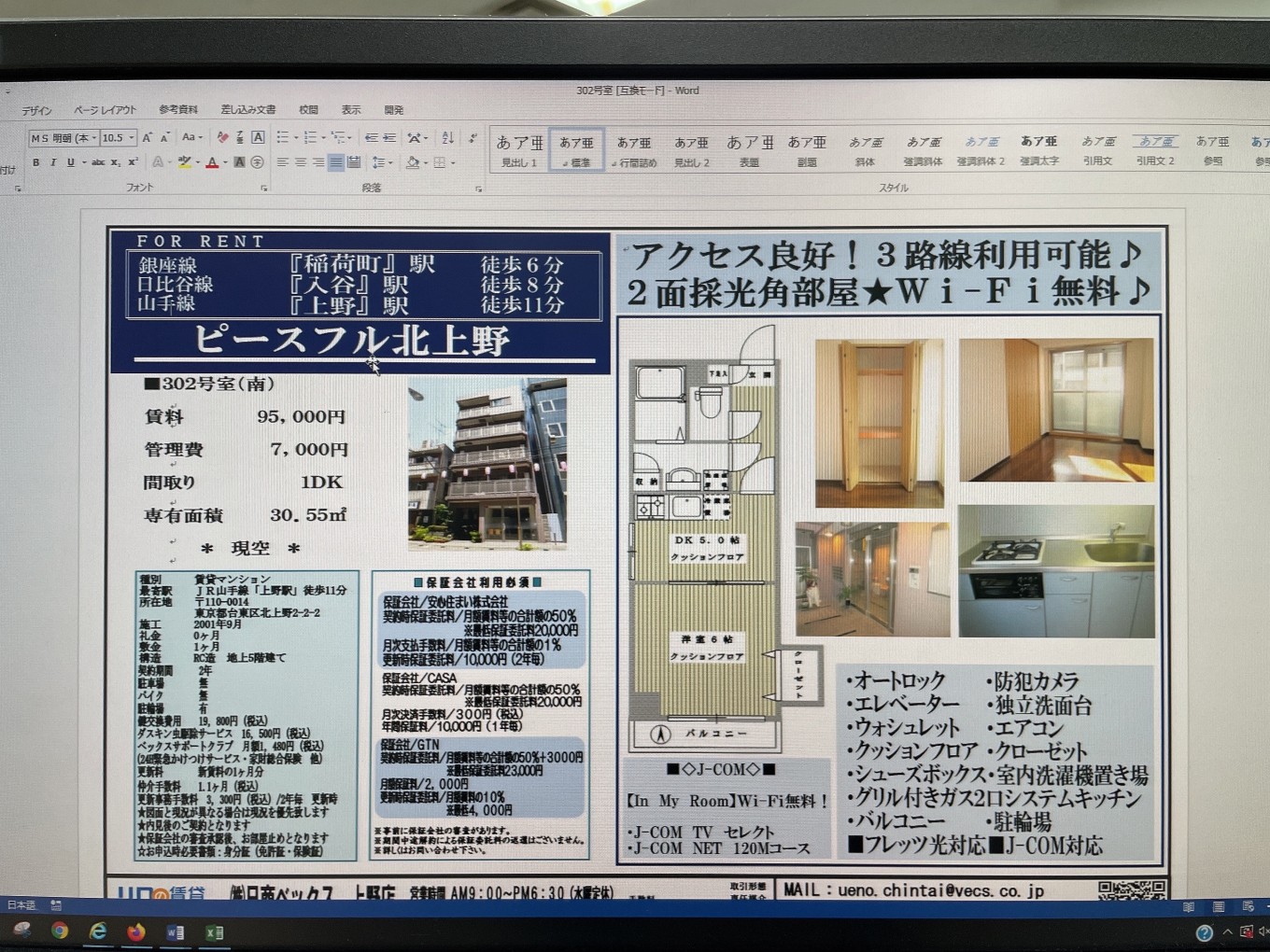 業務内容チラ見せ🖥
