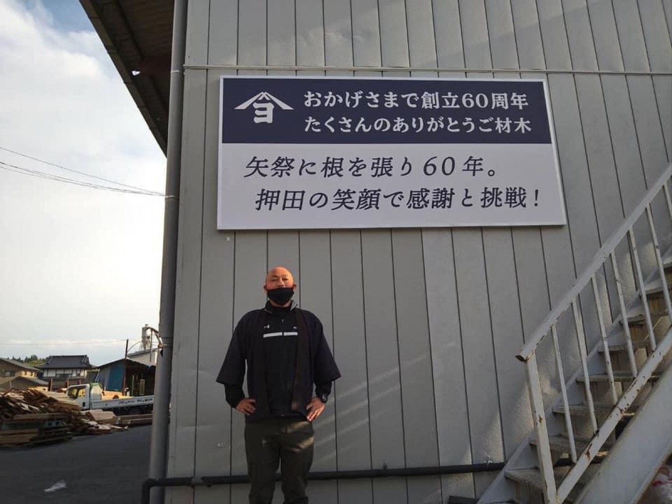 たくさんの皆様に感謝!