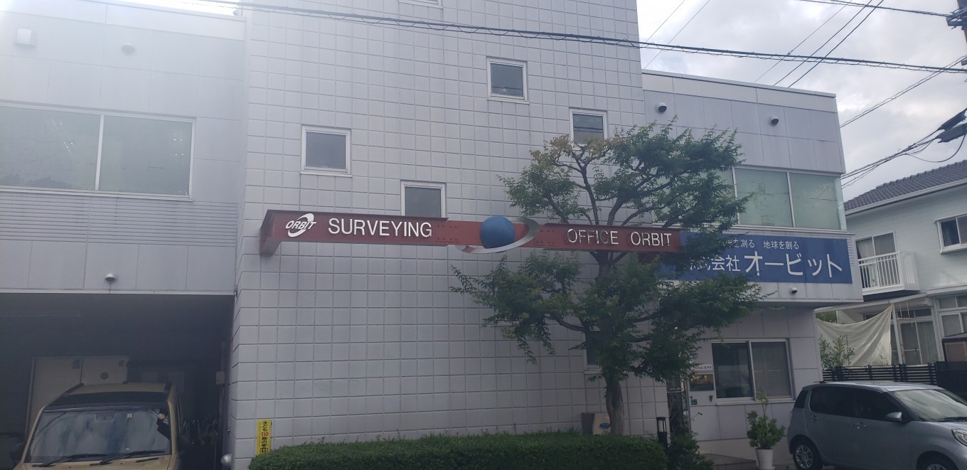 株式会社オービット始めました!!