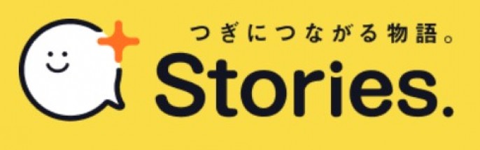 足利市 を含むストーリーズ 企業の日常 を飾らずに届ける Stories つぎにつながる物語