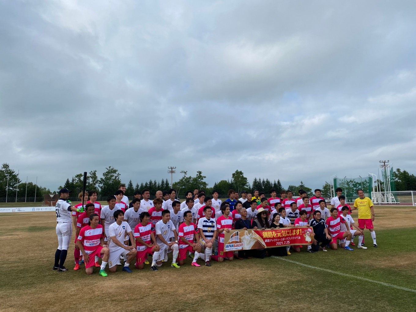 住宅ローンの会社が釧路チャリティスポーツフェスティバルに参加しました!!