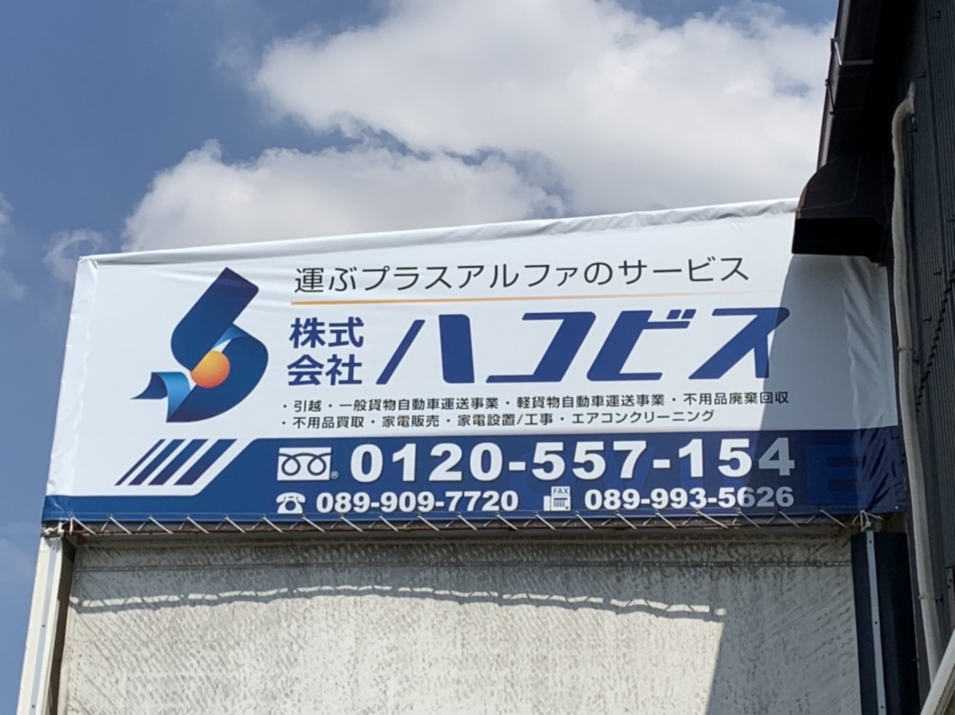 事務所紹介 その2