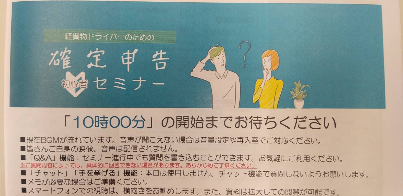 個人事業主の年に一回の難関対策!!こんなこともやっています!!