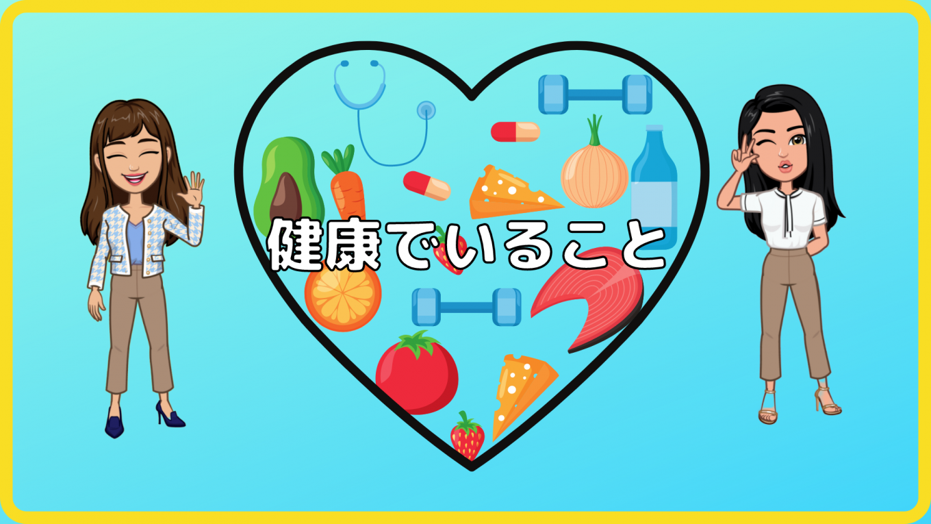 健康でいること😌