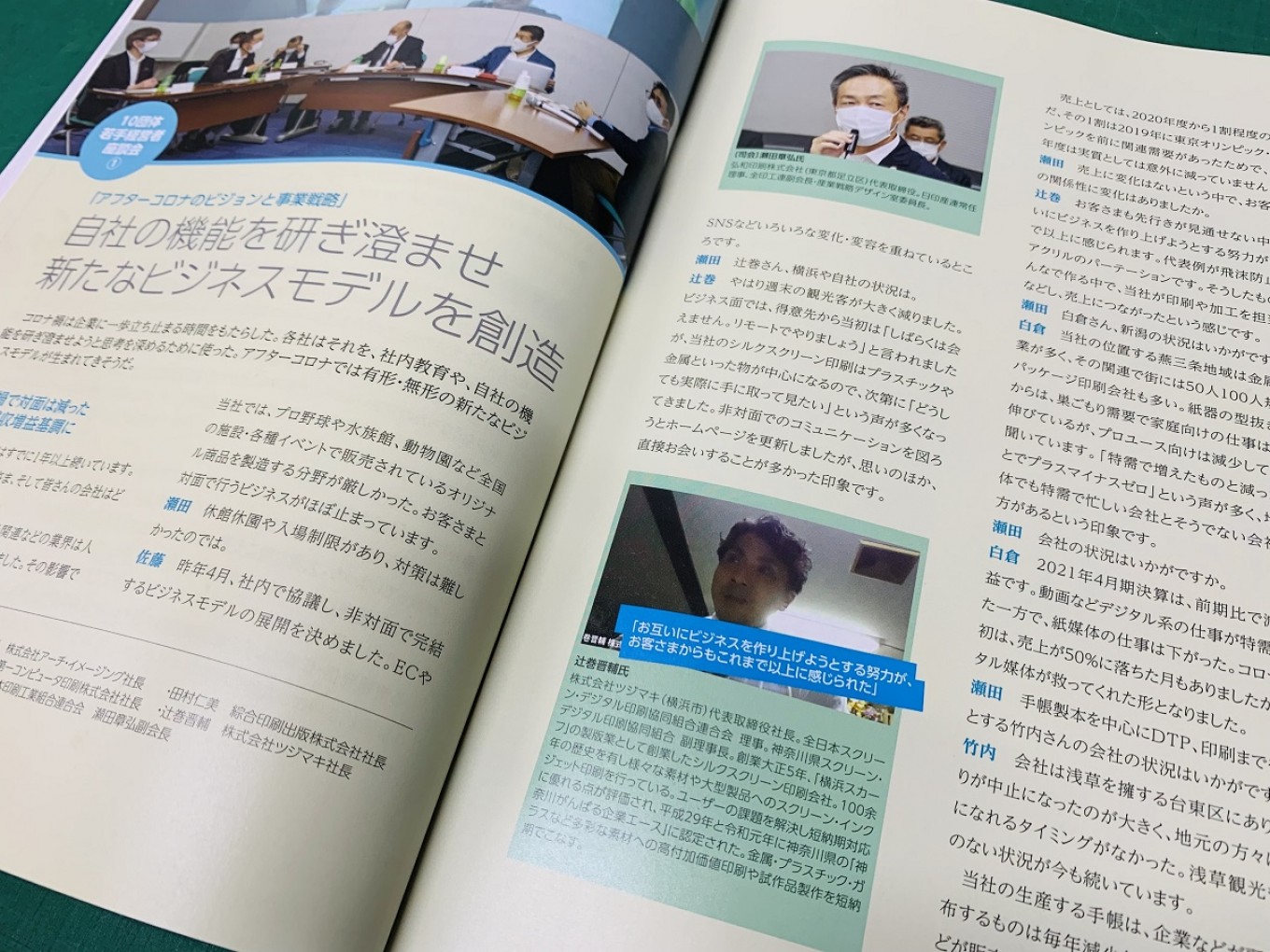 メディア掲載と業界の発展