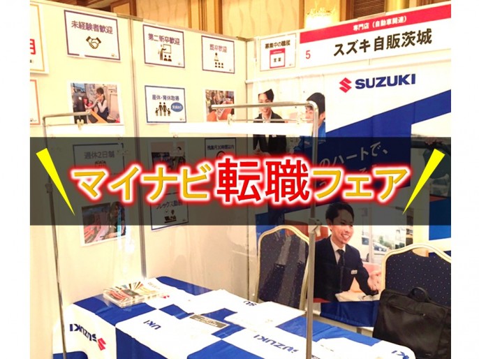 スズキ自販茨城 を含むストーリーズ 企業の日常 を飾らずに届ける Stories つぎにつながる物語