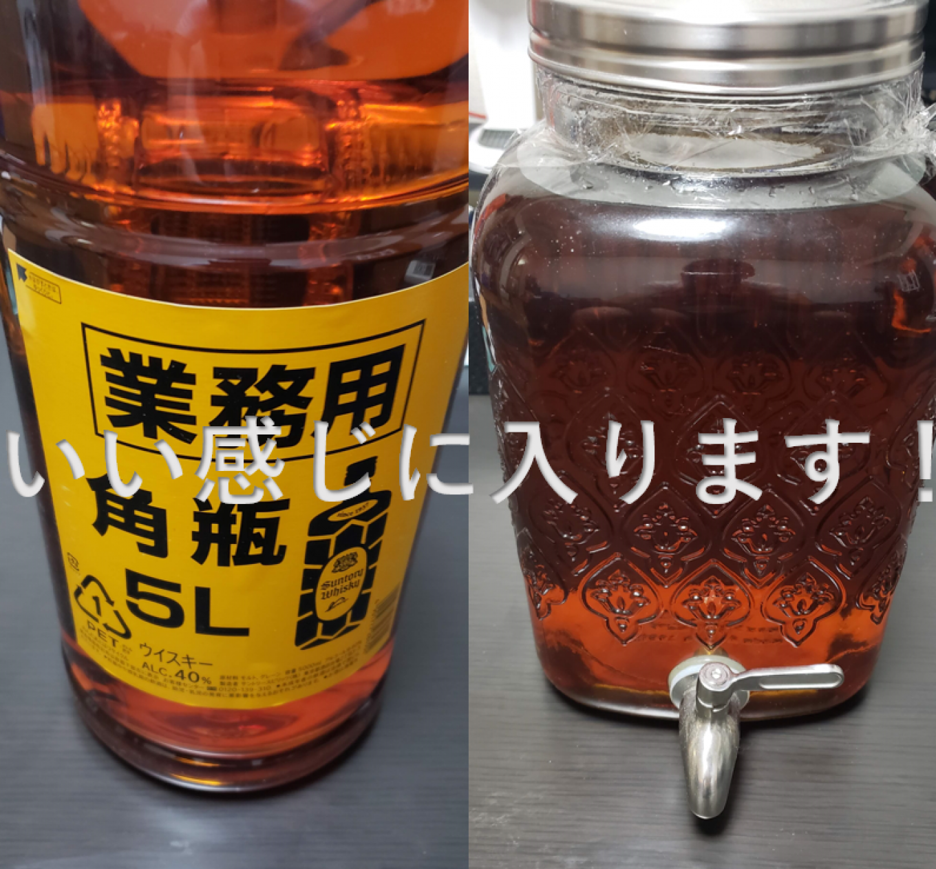 【社長の日常】今日は金曜日だ!ハイボールを呑もう!