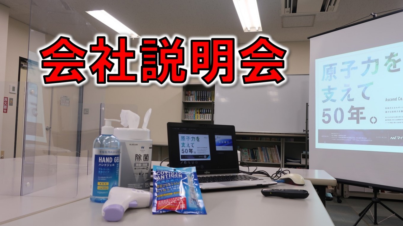 転職をお考えの皆様のために