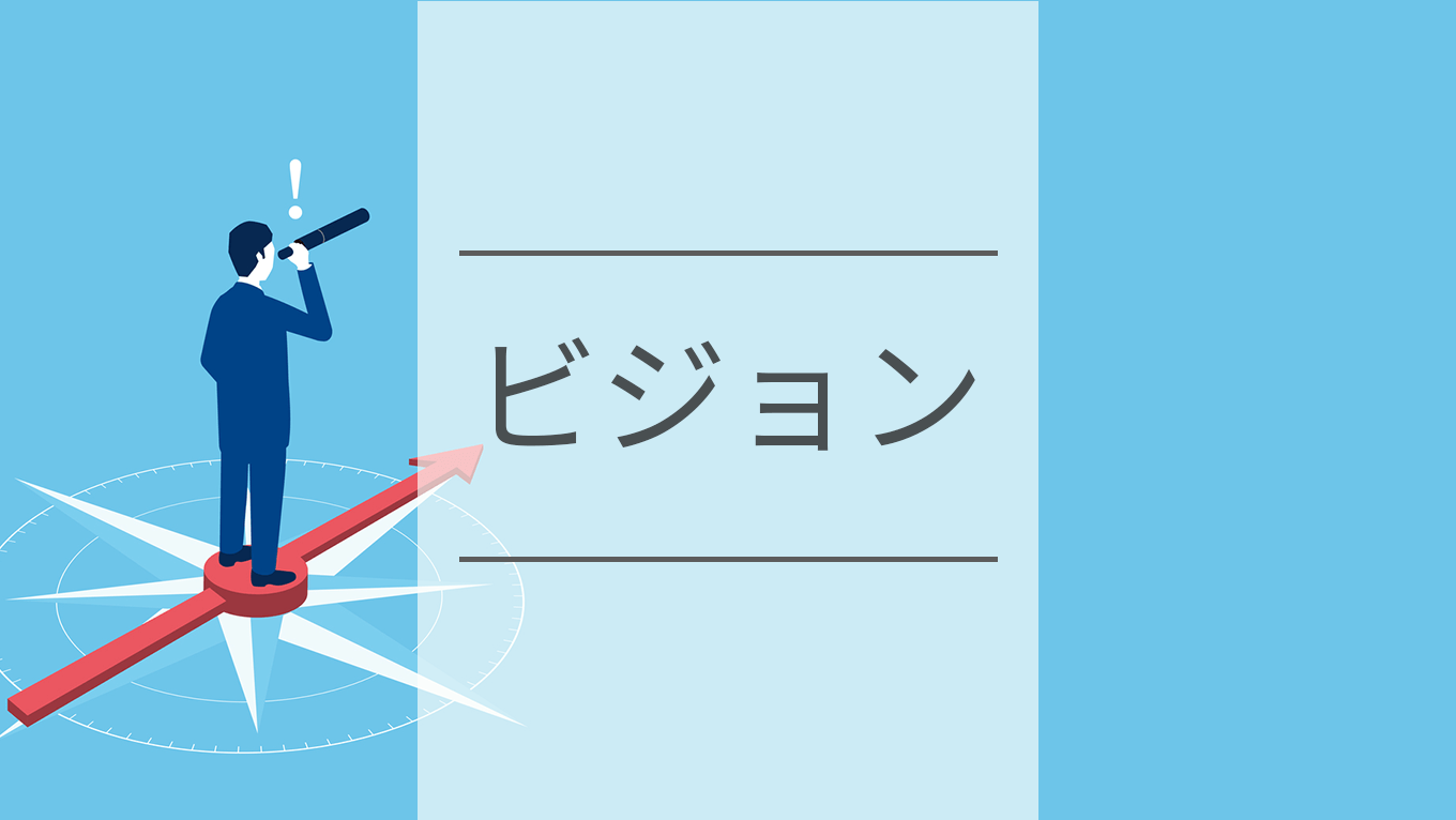 プライバシーマークの取得に向けて