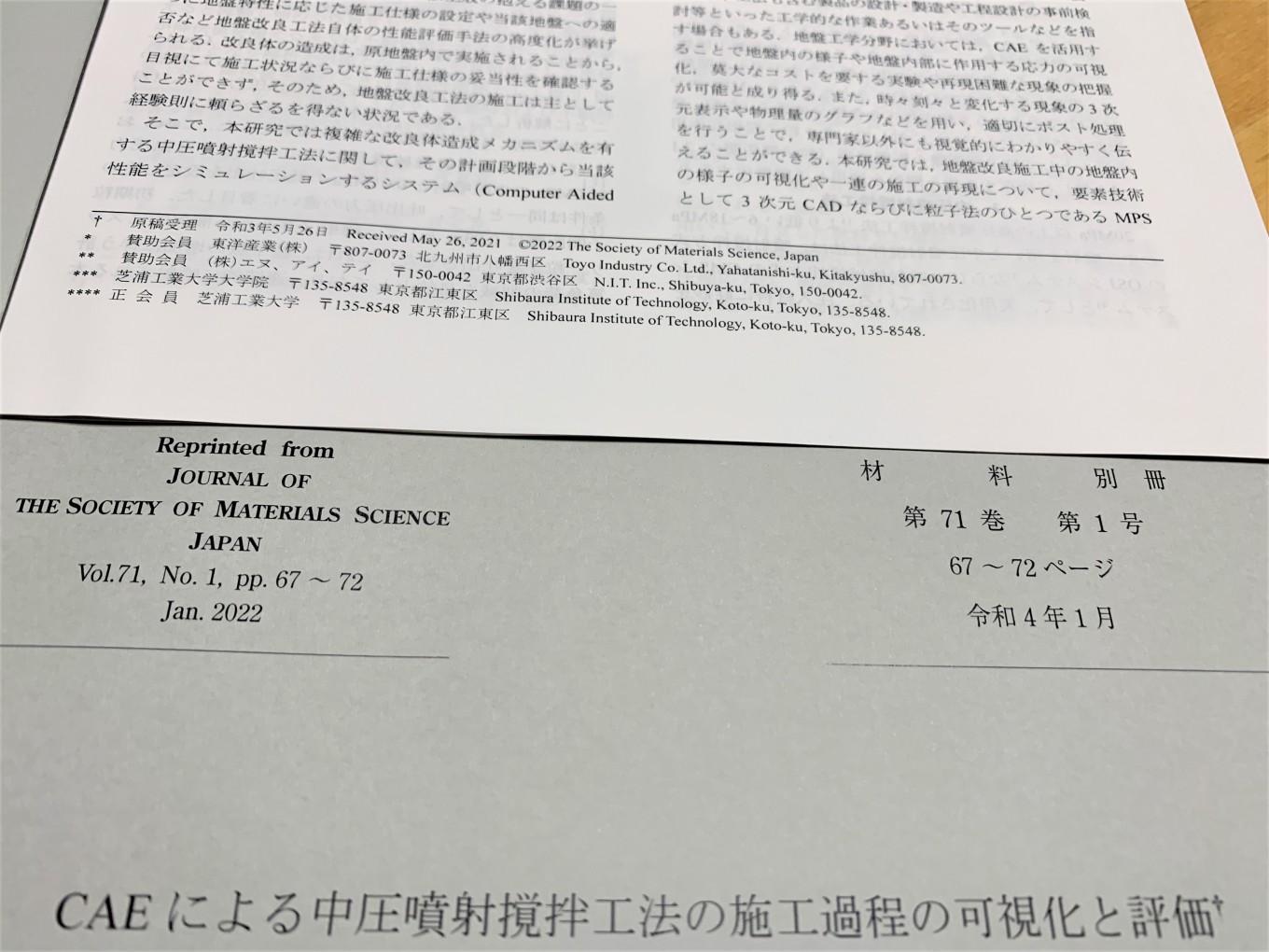 【ホームページ】技術情報を更新しました!