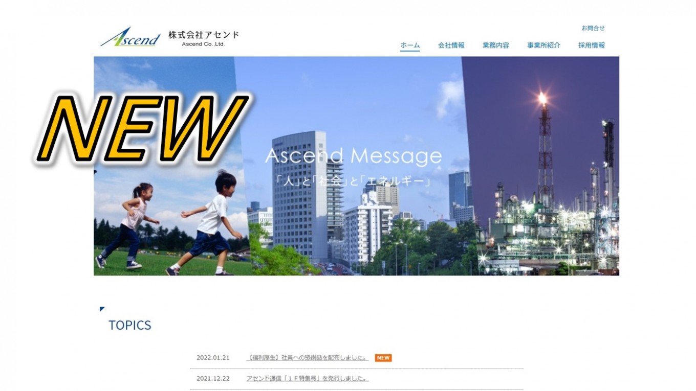 ホームページをアップしました!