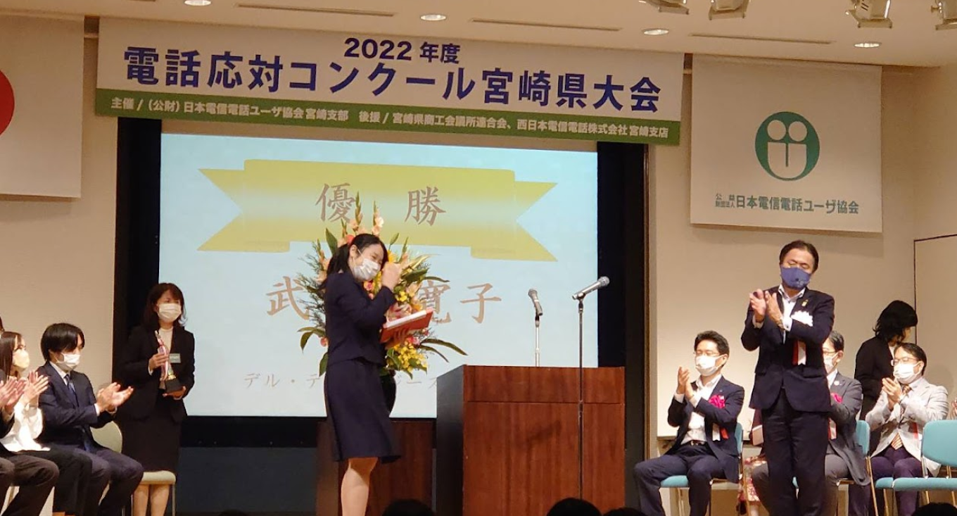 電話応対コンクール宮崎県大会 優勝!