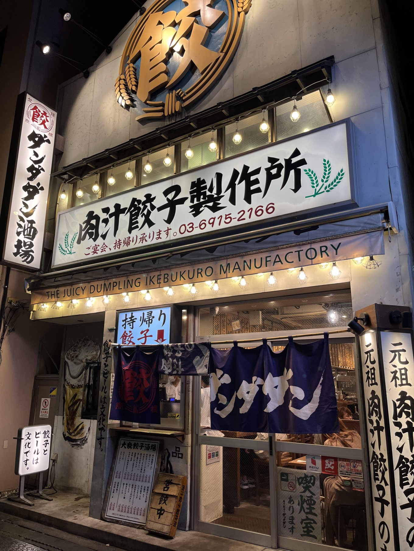 ダンダダン