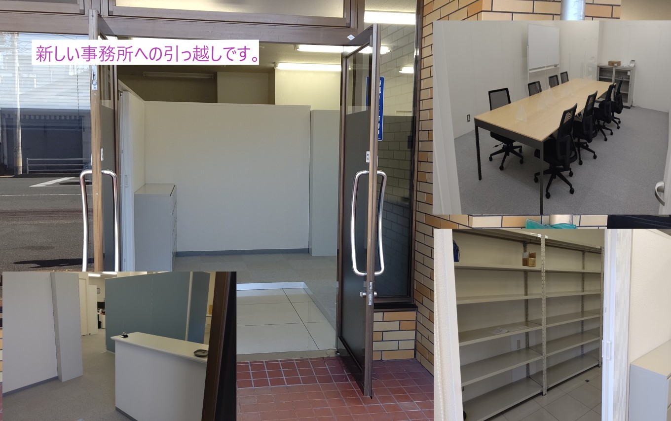 本日は、測量部の引越しです。
