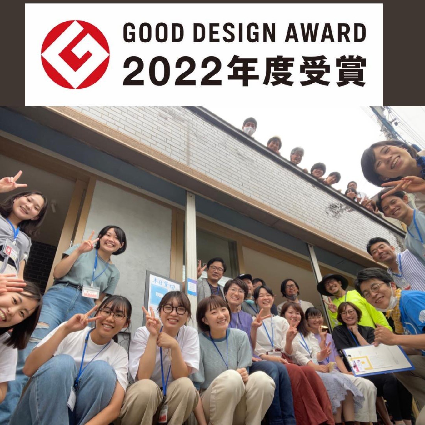 GOODDESIGN賞受賞