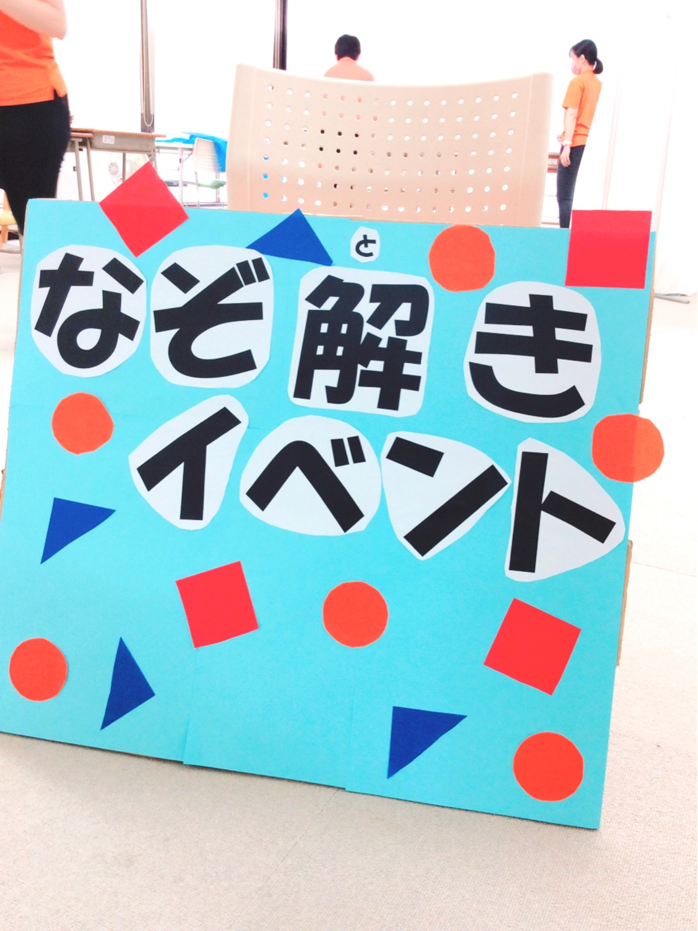 なぞ解きイベントに参加してくれた皆さんの様子です【静岡吉野校】