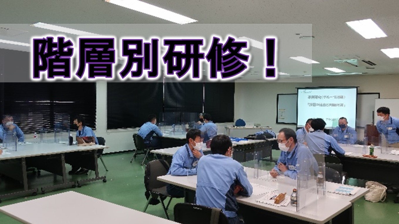 ステップアップ研修Ⅲ