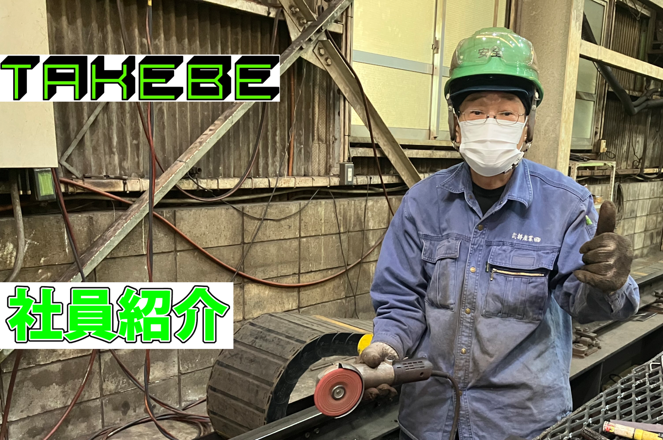 工場メンバー紹介ver.2