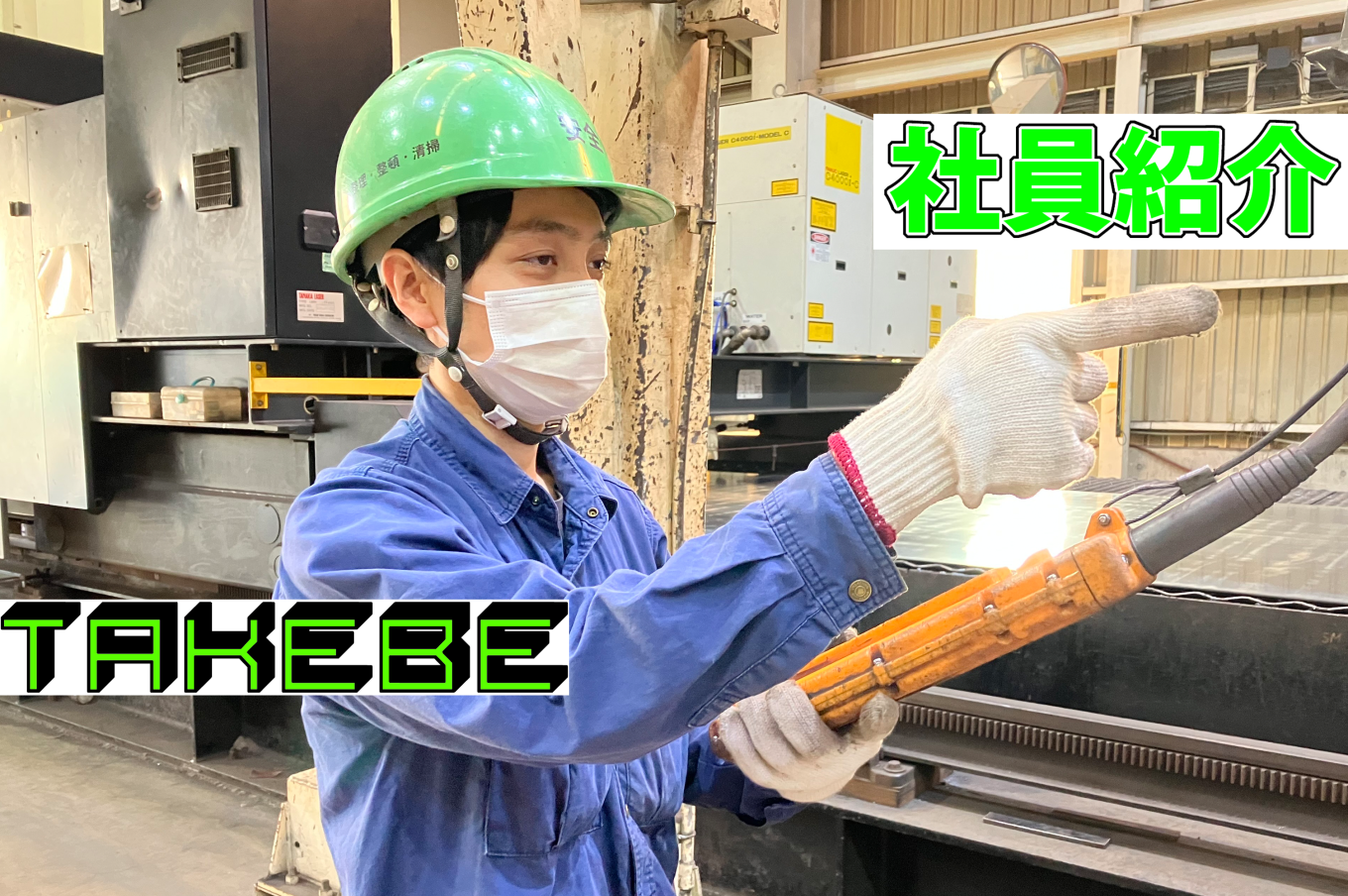 方向よしっ!!