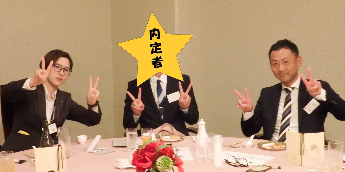 内定式を開催しました
