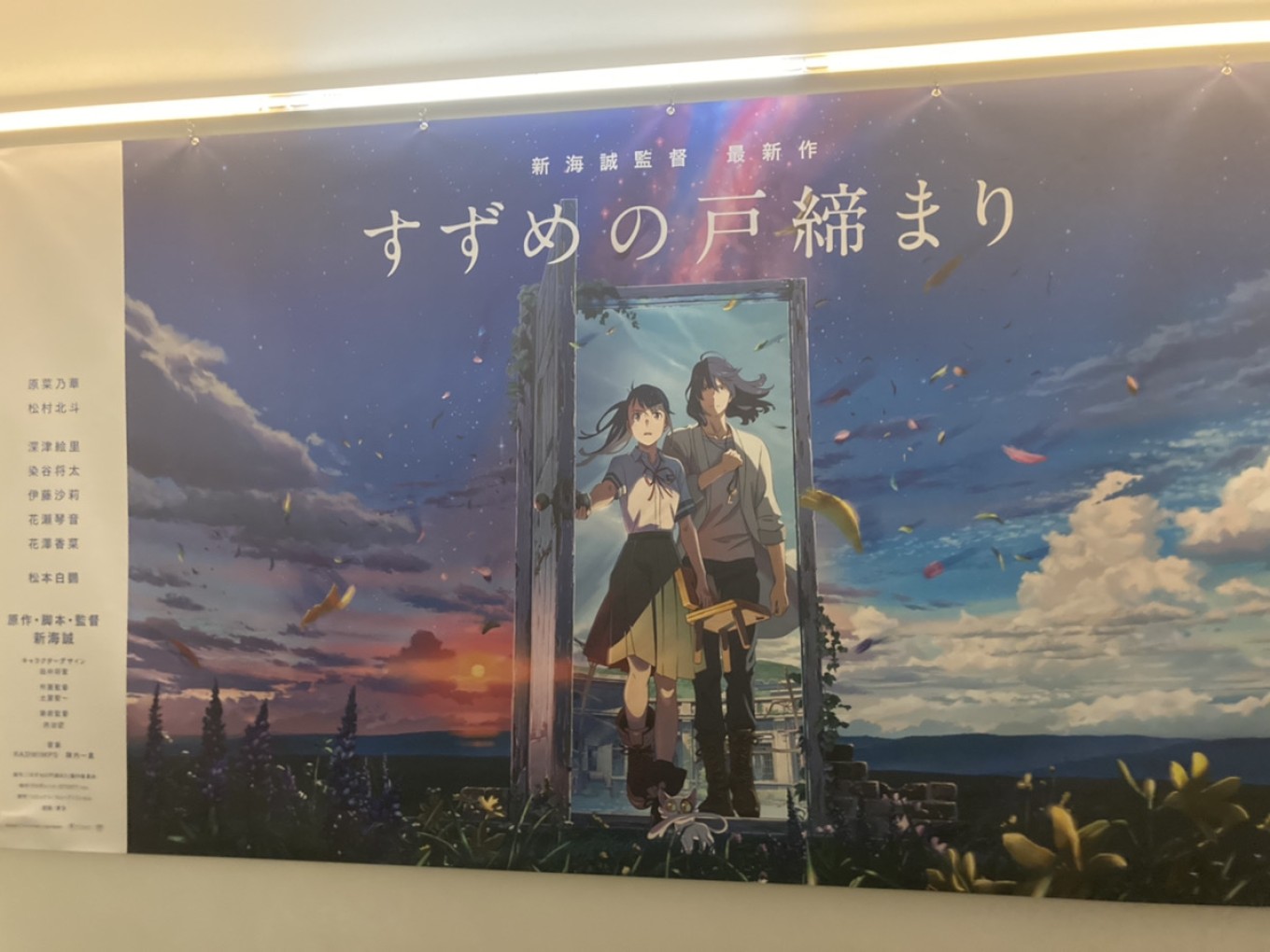とにかく凄かった