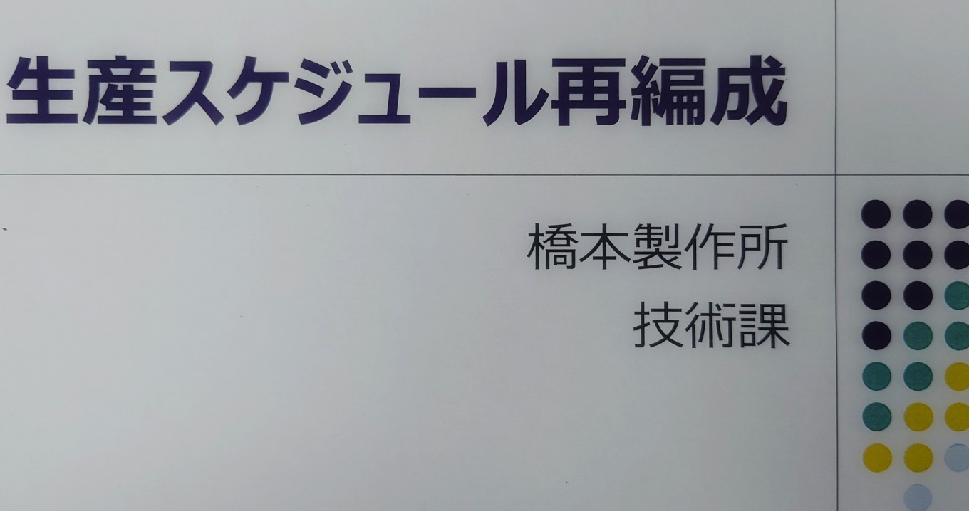 フォーメーション変更するのは、希望ではなく勇気です。