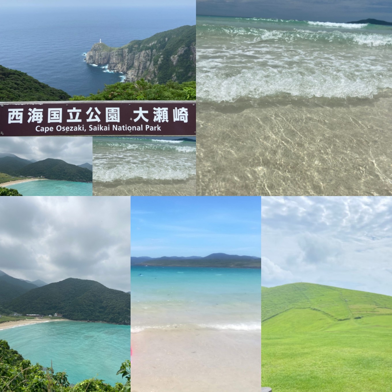 ☆五島☆
