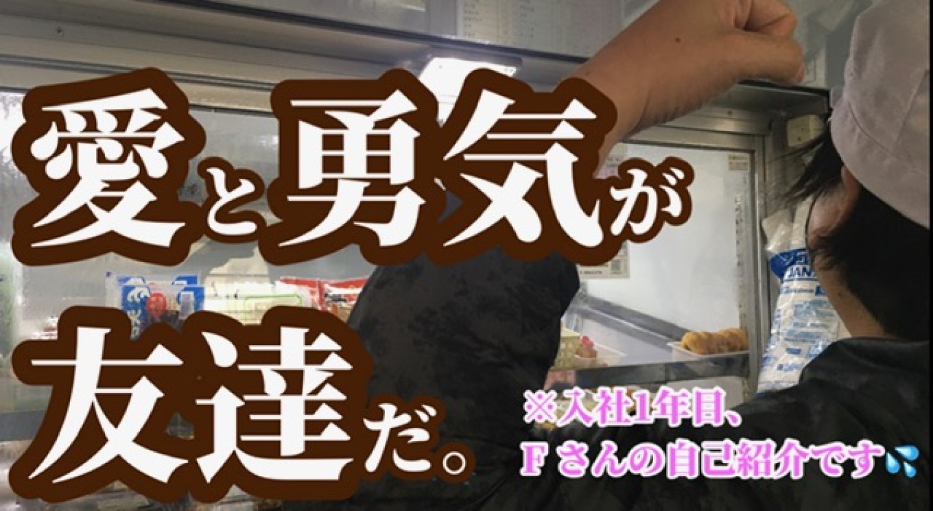 入社8ヶ月目新人スタッフのFです😆🎵🎵
