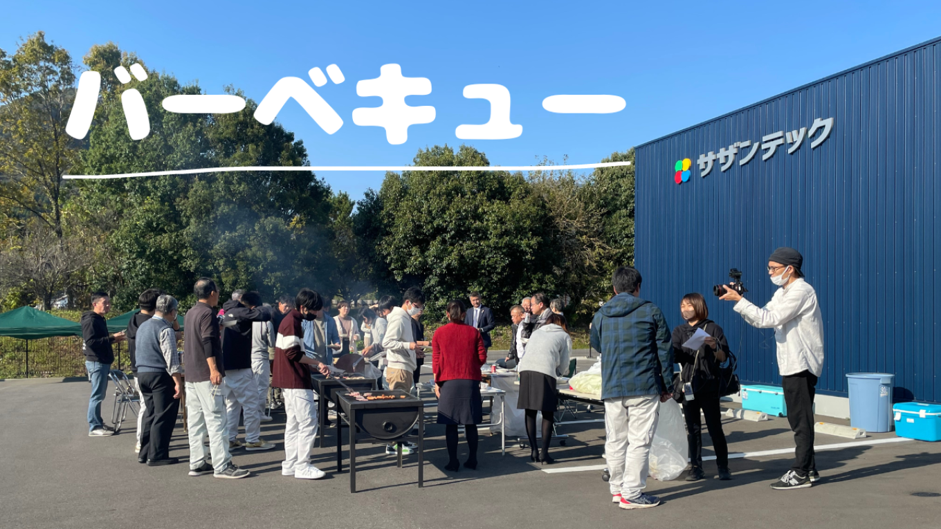 BBQをしました!